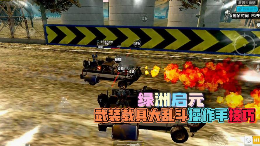 和平精英辅助:游戏公平性与技术挑战