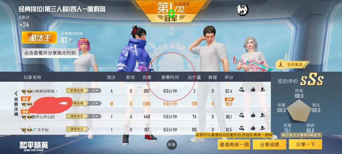 和平精英【逆境】辅助更新：新增防护插件，稳定体验再升及