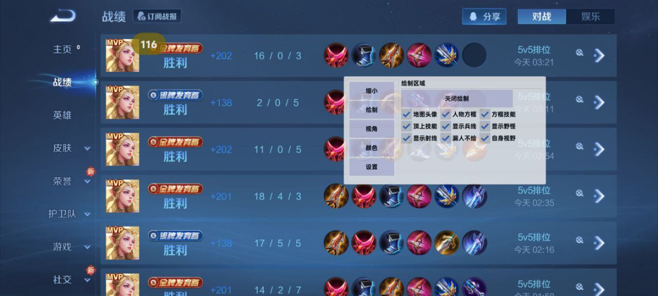 和平精英IOS免越狱辅助【九世】巨魔安装 独家UI 透视自瞄绘制